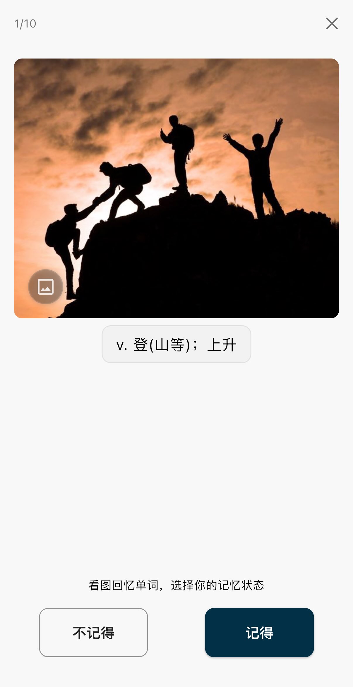测验界面 1