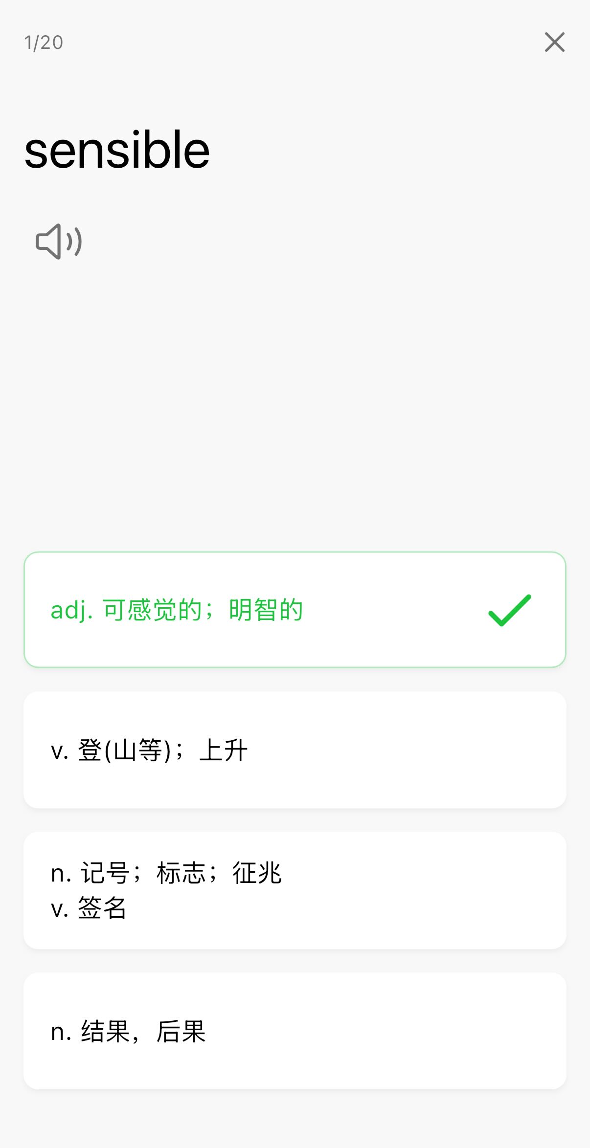 测验界面 2
